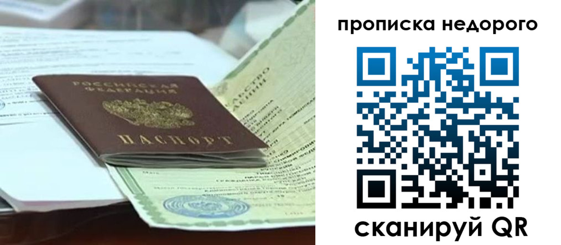 временная регистрация купить в Горячем Ключе