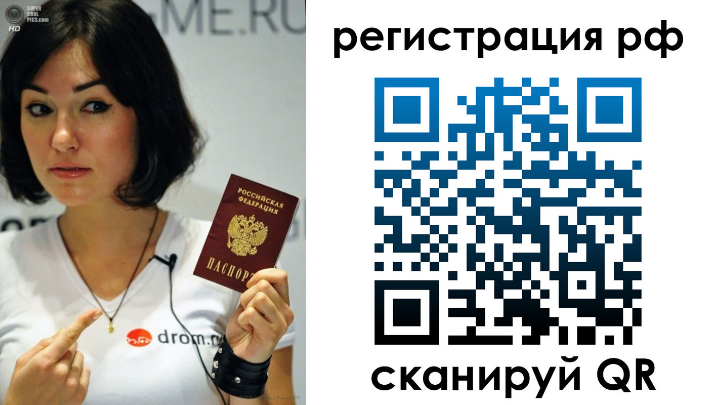 временная регистрация купить в Горячем Ключе